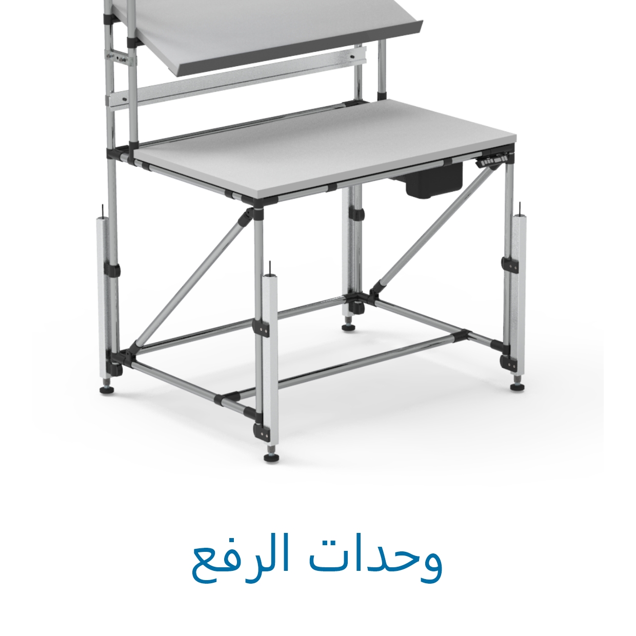 وحدات رفع المكونات الهزيلة من BeeWaTec - 2