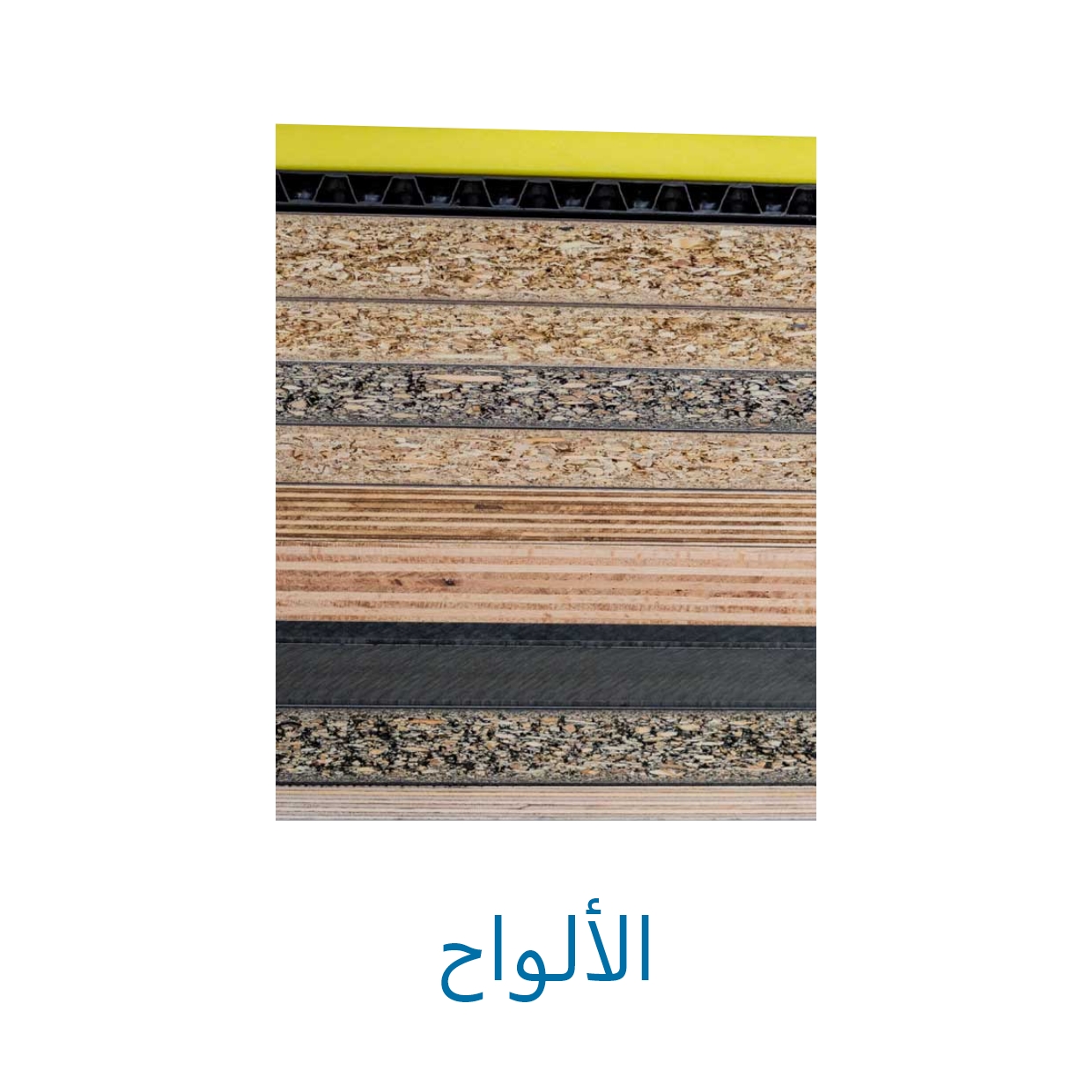 ألواح المكونات الهزيلة من BeeWaTec - 2