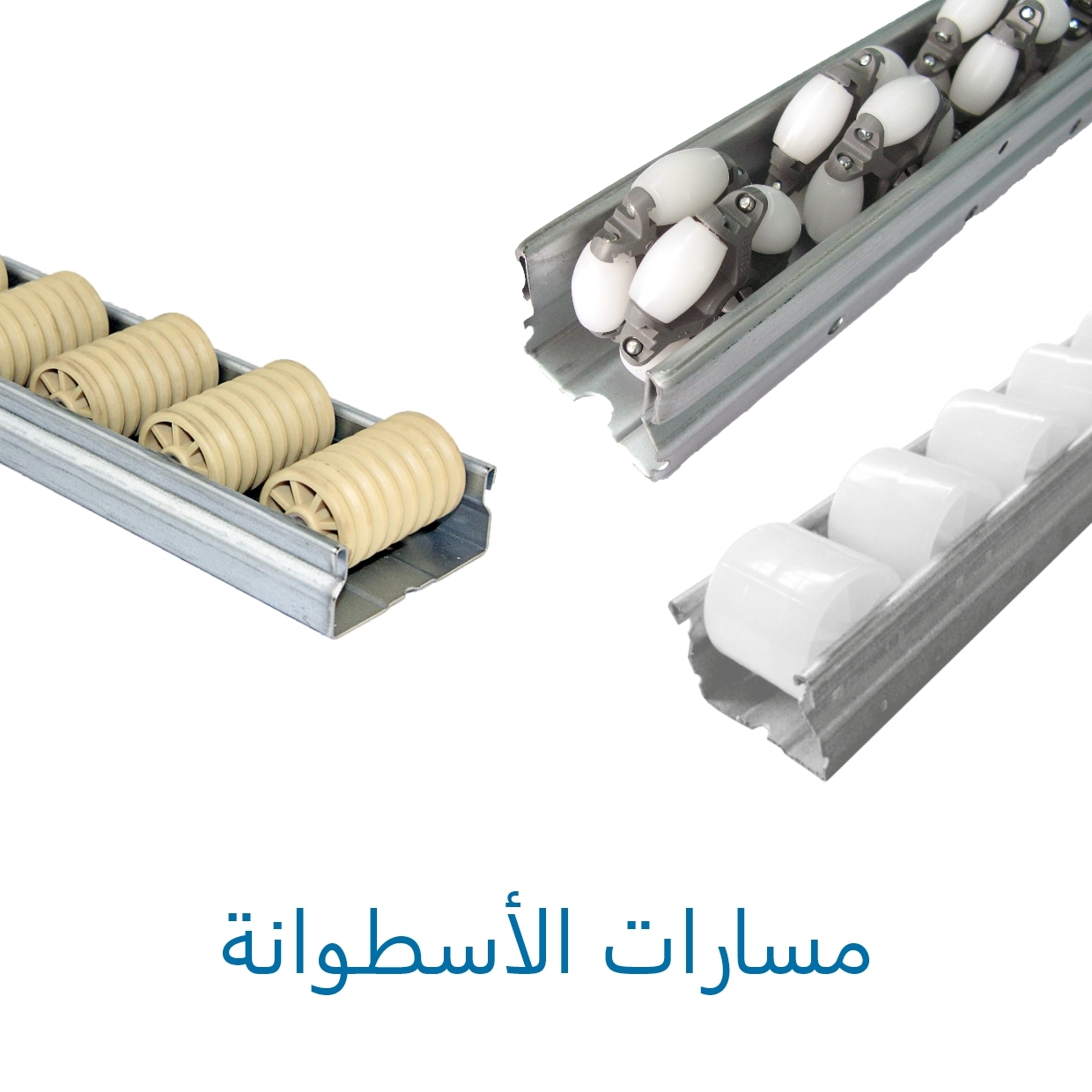 مسارات بكرات المكونات الهزيلة من BeeWaTec - 2